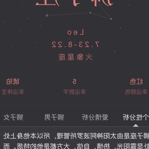 3、農曆8月27日屬於什麼星座