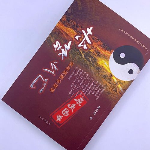 3、張志純是哪一年破解的奇門遁甲