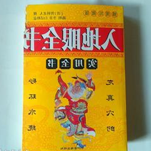 3、房屋風水舉例說明