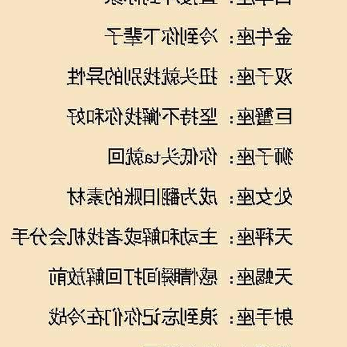 3、哪三個星座的女人一生只愛一個人,從不欺騙,從此過上幸福的生活?