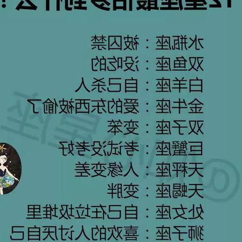 3、十個標準身高指數兩個星座