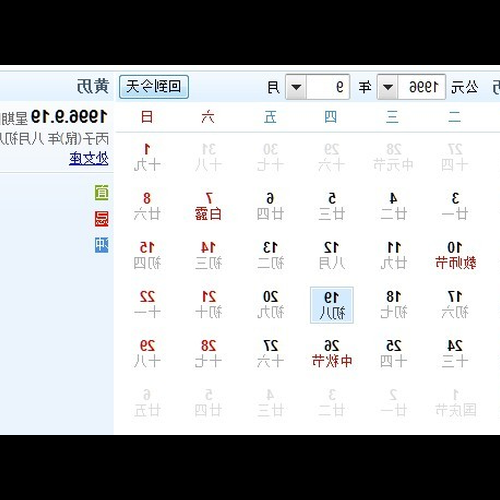 3、農曆八月初七是什麼星座?謝謝