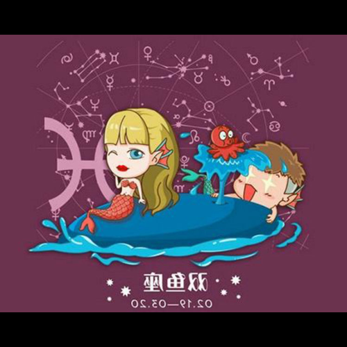 3、雙魚男最適合什麼星座