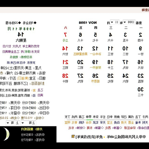 3、我是1994年出生的，媽媽說我的生日是農曆9月26日請問我是什麼星座？謝謝