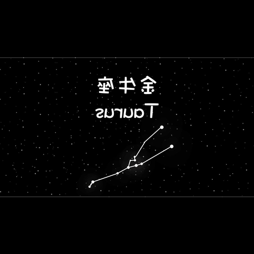 4、根據占星學的分析,沒有厄運的星座往往伴隨著幸福