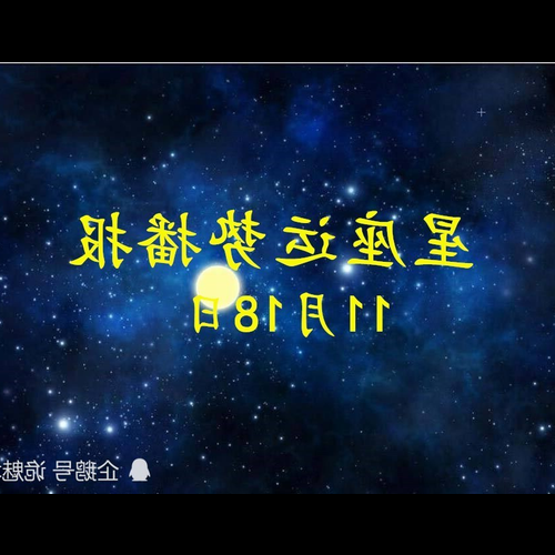 3、 3月18日生肖的正確答案是什麼?