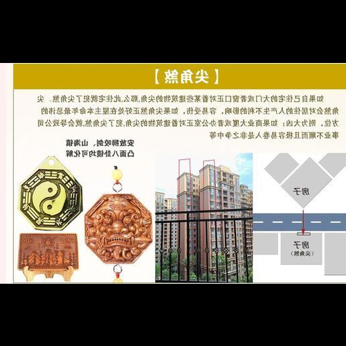 3、房屋風水會影響人的健康嗎?