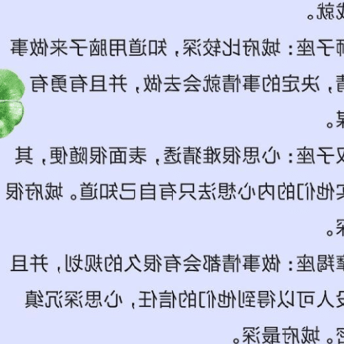 3、我會毫無保留地相信一個人的星座