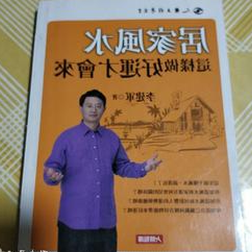 4.高級人體風水醫護碩士畢業證有用嗎?