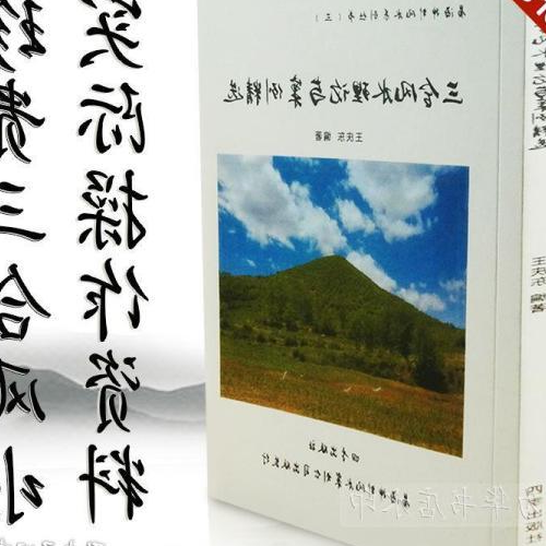 4、玄空風水和三河風水哪個是真的?