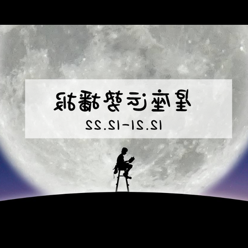 什麼星座是5,12、23