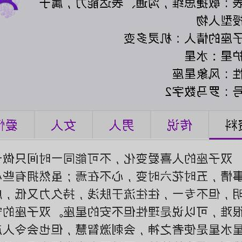 5、81的金雞是什麼星座?