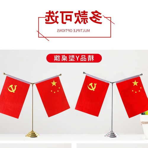 4、家裡掛國旗會影響風水嗎?