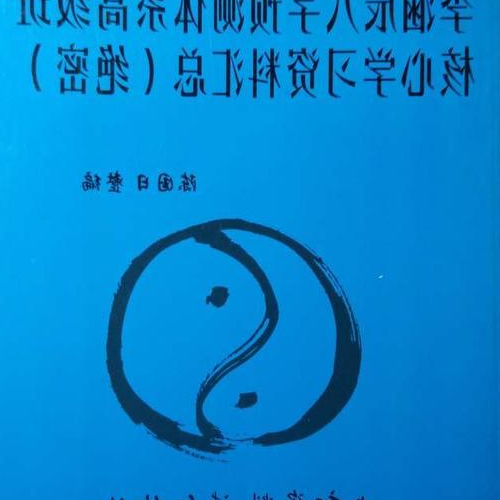 李涵辰先天風水判斷