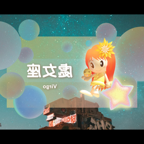 4、獅子座女孩和處女座男孩是不可能的一種關係一起? ?