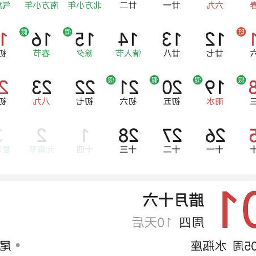 4年,3月2日是什麼星座,什麼顏色是幸運色
