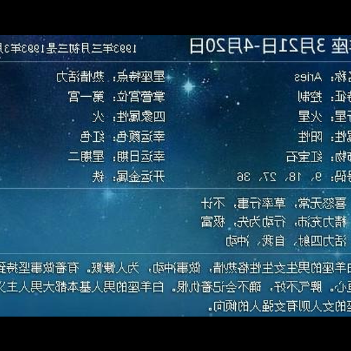 4．陽曆10月26日是什麼星座？ 