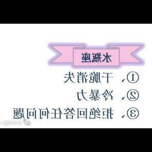 4、水瓶座是什麼星座?