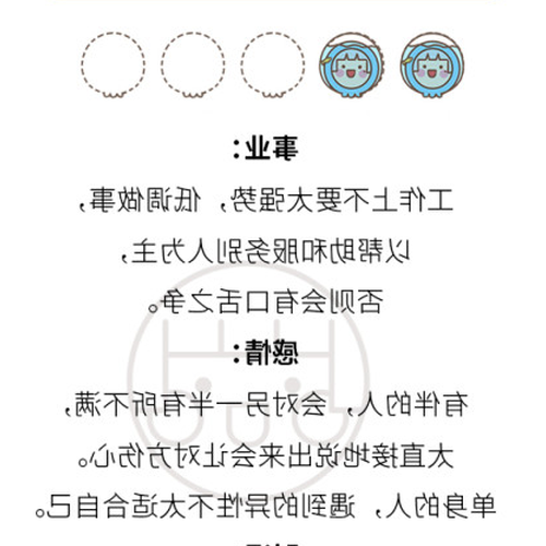 4、我是3月10日出生的,我是什麼星座?