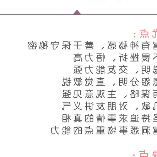 4、誰是性格古怪,思想不同,容易改變的星座?