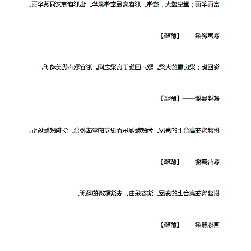 4、請專家寫一句話描述房地產的良好風水