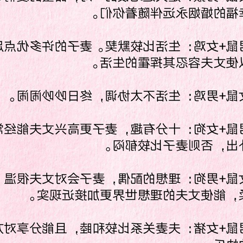 4、公狗和母老虎是否相配?
