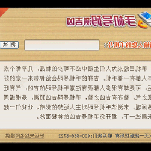 4、幫忙測試一下QQ號