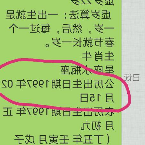 4、12星座按農曆還是公曆?