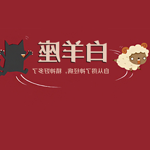 4、農曆10、22是什麼星座?