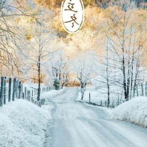 4、立冬節氣是什麼意思,立冬是什麼意思?