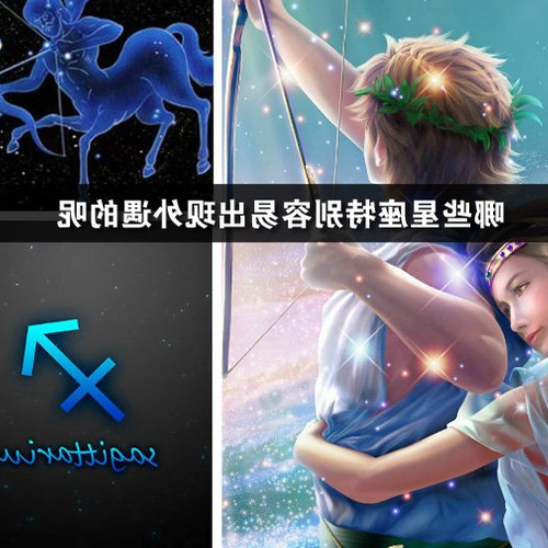 4、雙子男哪個星座最多適合雙子男