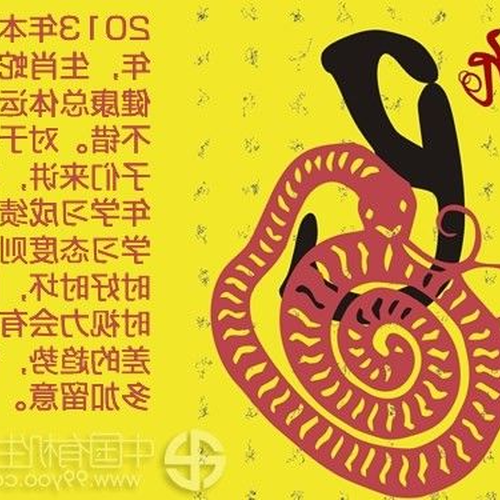 2013年屬蛇什麼星座