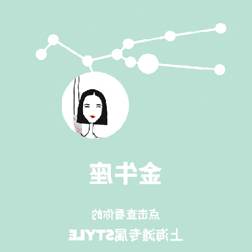 4、金牛座和白羊座在一起合適嗎?
