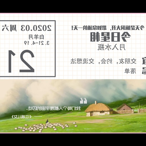 4、誰出生3月21日是什麼星座?