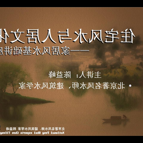風水的實質