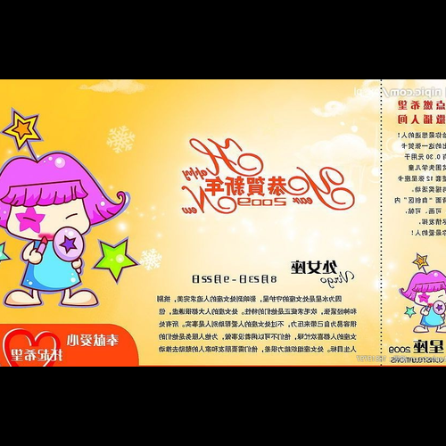 4、十二月初八是什麼星座,請告訴我