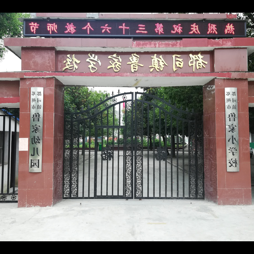 4、建校時選址的具體內容是什麼?
