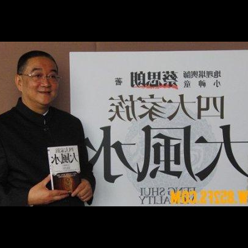 4、誰有都市風水大師第三卷