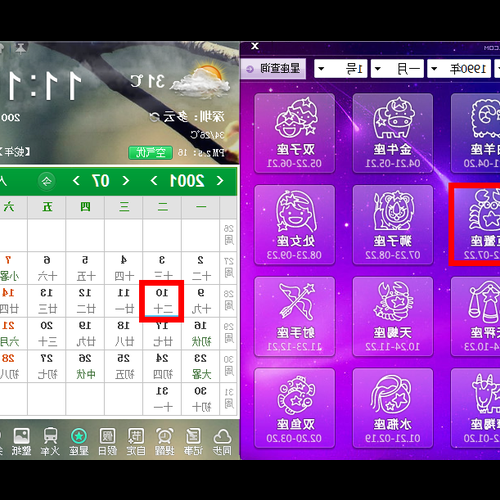 4、陰曆5月20日出生的人是什么生肖,我要一個準確的答案,