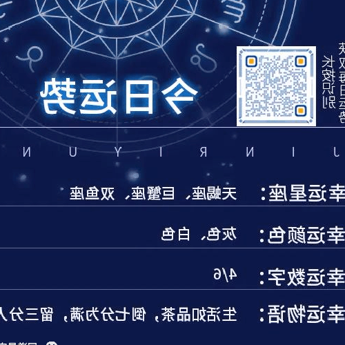 6月30日出生的人是什麼星座?