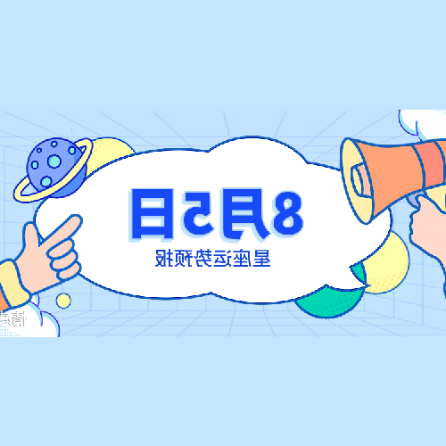 5月21日出生的人是什麼星座?