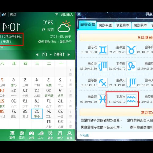 4、12月23日出生的星座是什麼