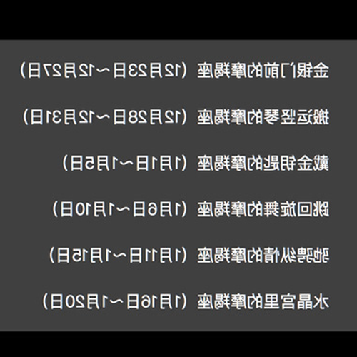 4、生於農曆正月十四、星座是什麼？ 