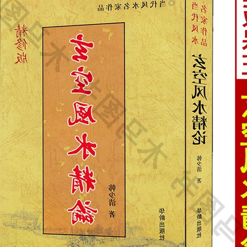 4、風水入門:買房要注意哪些風水禁忌