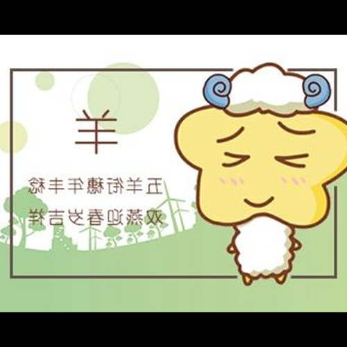 4、如果你是羊,你願意狗做你的情人嗎?