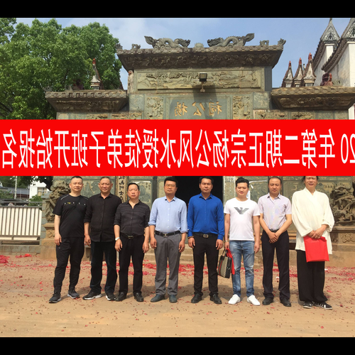 4、學風水需要拜師嗎?我應該在哪裡敬拜?多少錢?