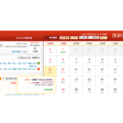 4、什么生肖出生在農曆10月28日