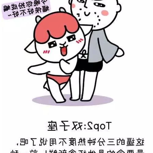4、喜新厭舊,又會因為新戀情而拋棄舊戀情的星座渣男有哪些?