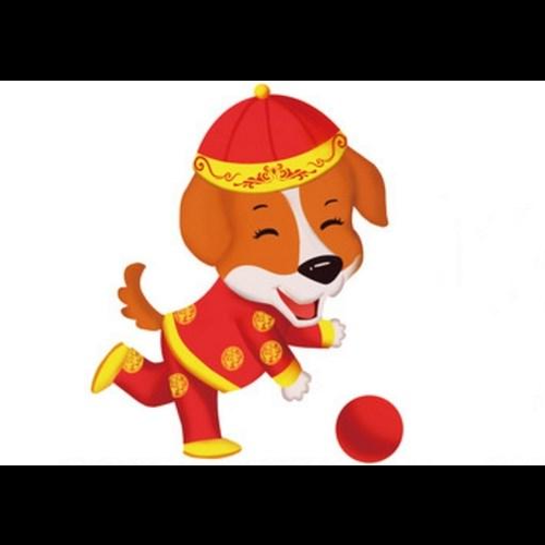 4.屬狗一年的運勢如何,出生年份如何轉移?