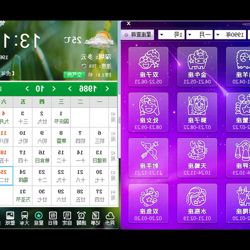 4、八月初十二是什麼星座